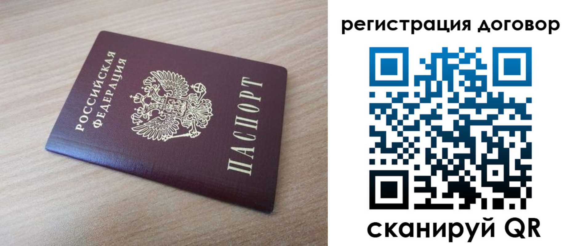 прописка для военкомата в Таштаголе