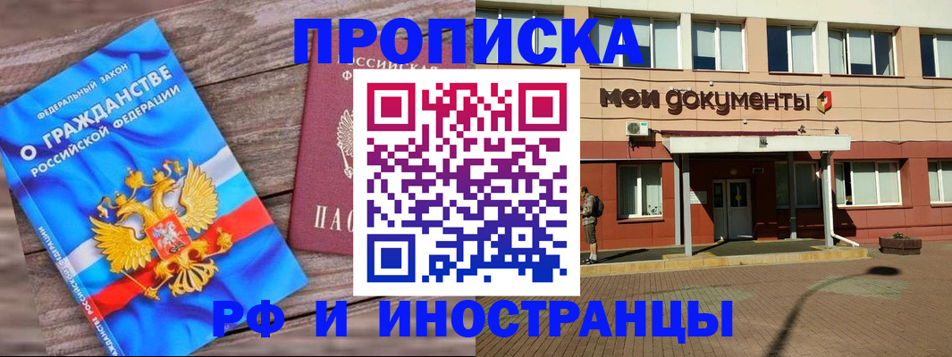 временная регистрация надежно в Таштаголе