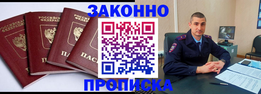 прописка регистрация в Таштаголе