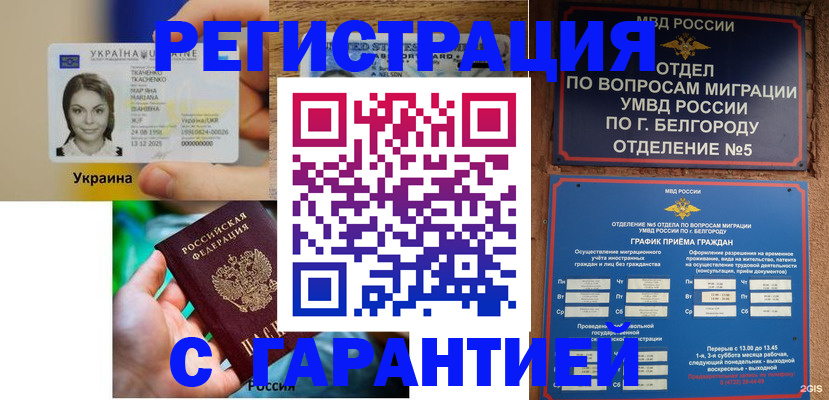 прописка иностранных граждан в Таштаголе