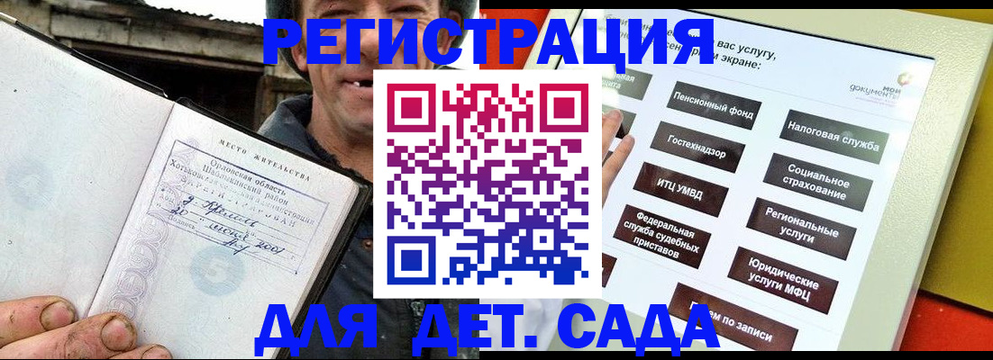прописка законно в Таштаголе