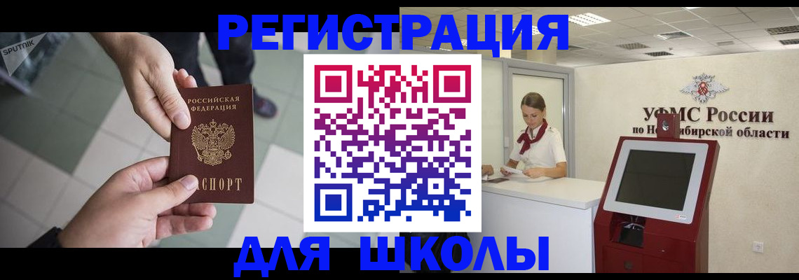 купить прописку в Таштаголе