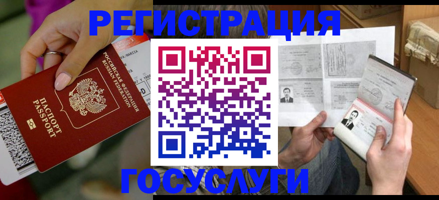 прописка 2025 в Таштаголе